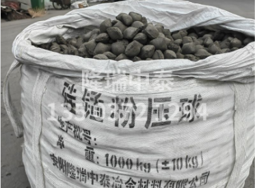 硅錳粉壓球的定義、工藝流程和應(yīng)用！